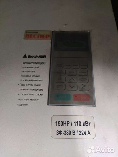 Частотный преобразователь Веспер