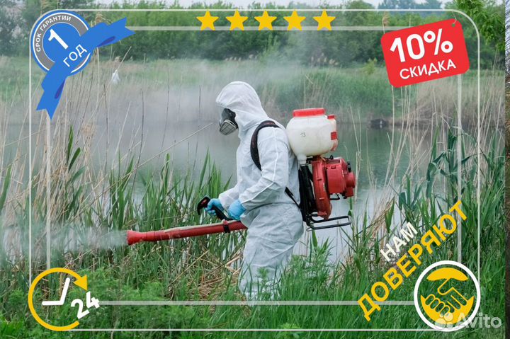 Обработка от клещей кротов комаров борщевика ос