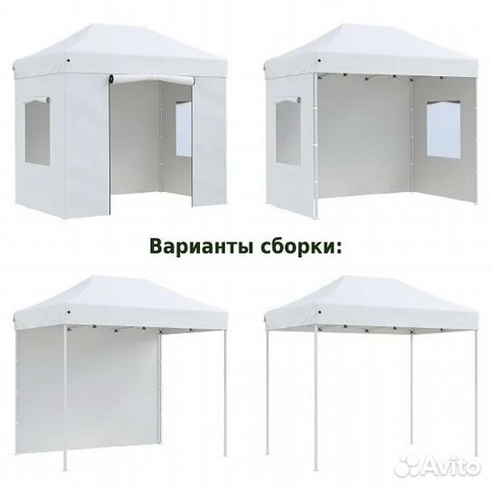 Шатер 3,0м*3,0м