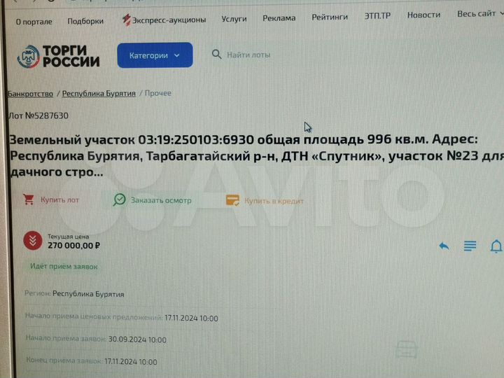 Участок 9,96 га (ИЖС)