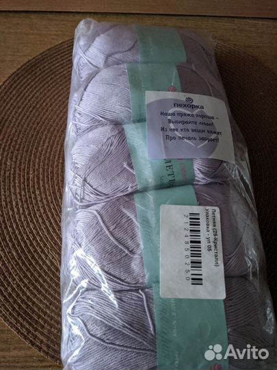 Пряжа в бобинах хлопок и в мотках Пехорка