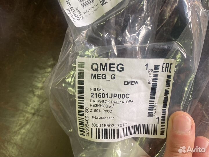 Патрубок радиатора nissan 21501jp00c