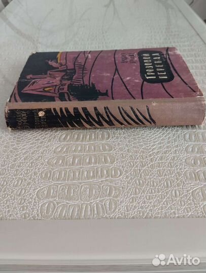 Грозовой перевал1960