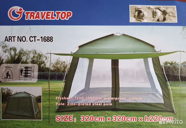 Палатка шатер кухня