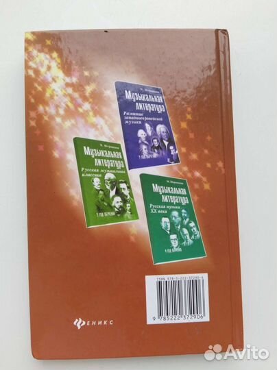 Музыкальная литература 1 год обучения