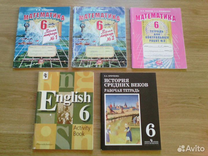 Учебники и рабочие тетради (6 класс)