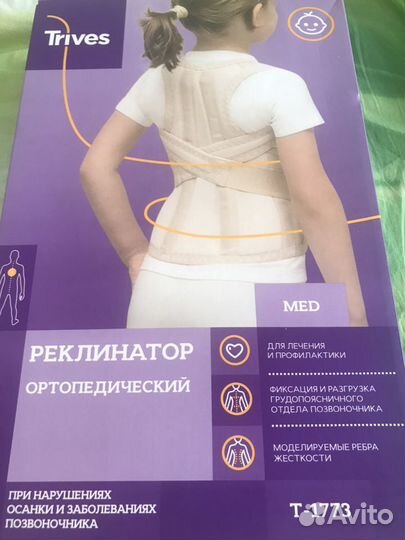 Корректор осанки детский 1 размер (на фото видно)