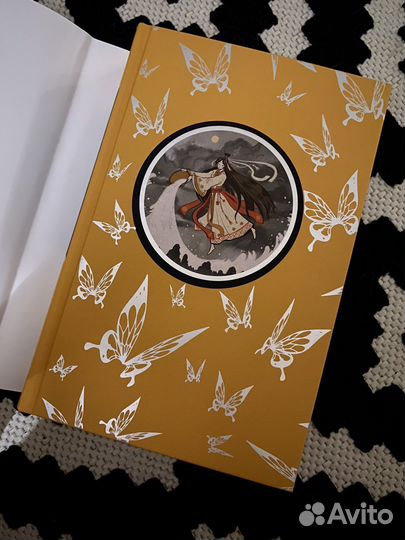 Благословение небожителей 1 и 2 том