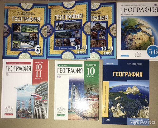 Геогрвфия 5-11кл