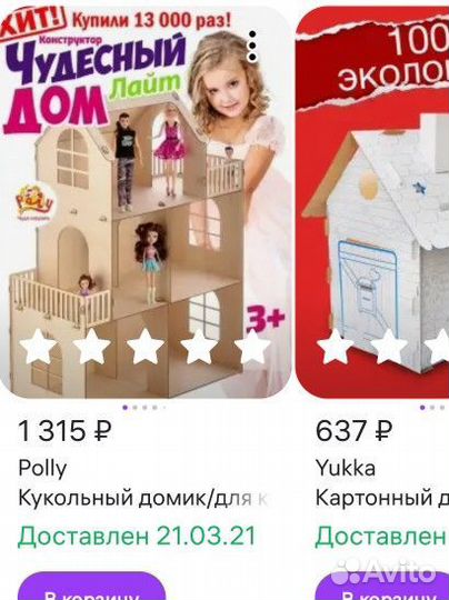 Большой кукольный домик деревянный с мебелью