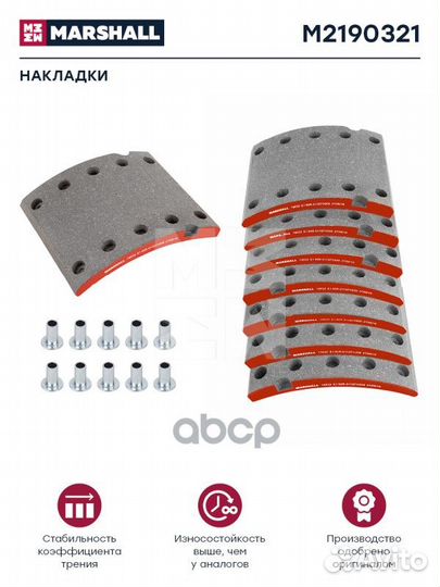 Накладки торм. компл. (1 рем.) (с заклеп.) WVA