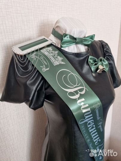 Ленты для Выпускников