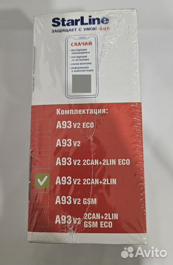 Сигнализация starline a93 2can 2lin