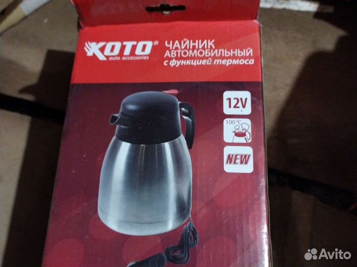 Автомобильный чайник