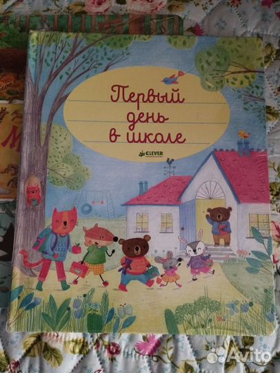 Детские книги. Новые в плёнке. За 3 шт