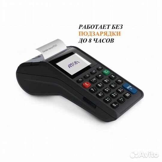 Онлайн Касса Атол 91 lite с установкой 