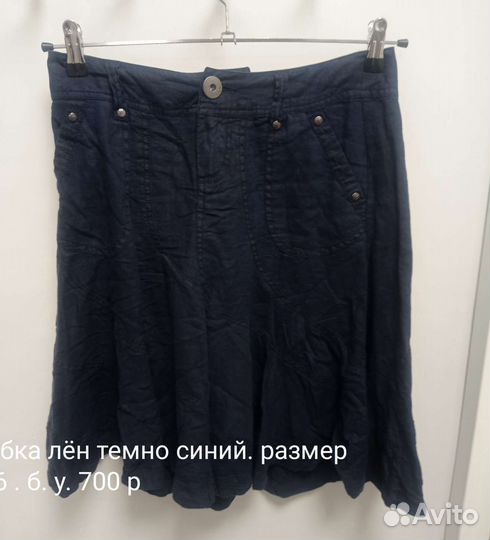 Вещи женские