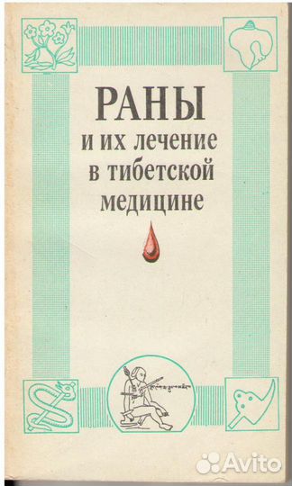 Атлас глазных болезней.алкоголизм. наркомания.кожн