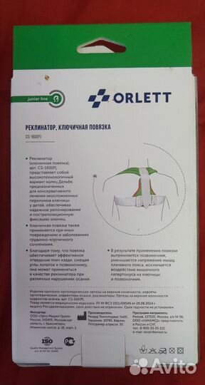 Корректор осанки детский orlett