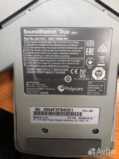 Конференц-телефон Polycom SoundStation Duo 2201-19