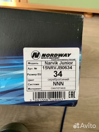 Лыжные ботинки 34 размер