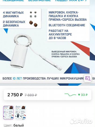 Микронаушник новый