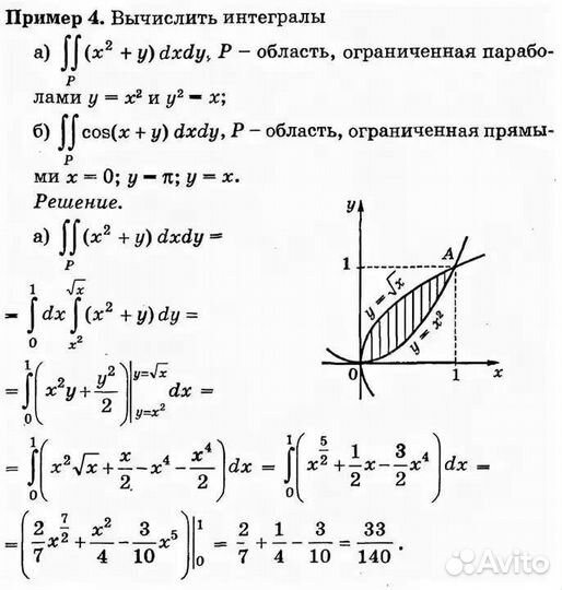 Математика. Решение задач по математике