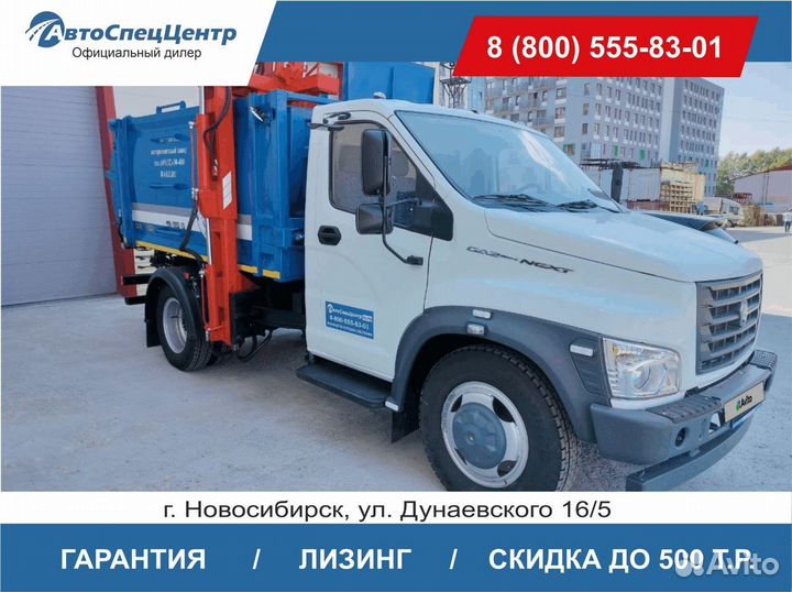 Газон Next C41R13 Мусоровоз