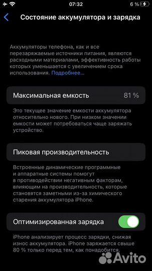 Apple iPhone se 2020 256