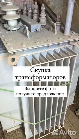 Трансформатор тмз б\у арт42315