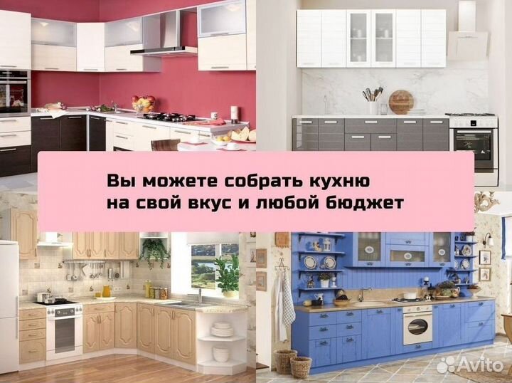 Кухонные гарнитуры. Арт.Б969