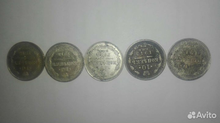 Царские монеты