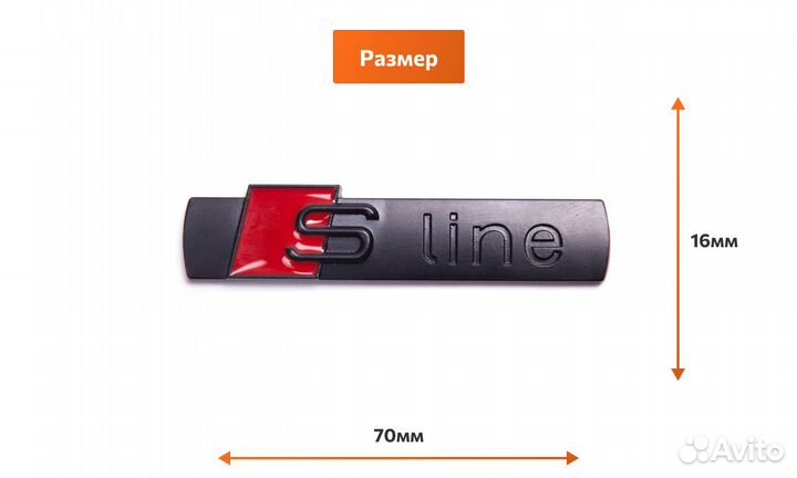 Эмблема на крыло S-line черный мат 1 шт