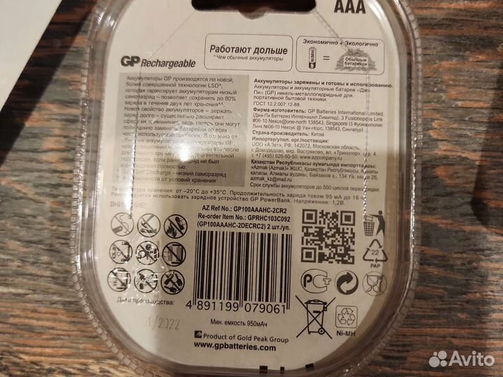 Зарядное устройство для аккумуляторов аа