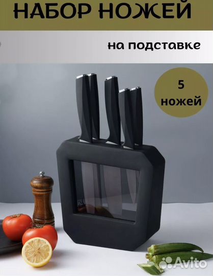 Новый набор ножей