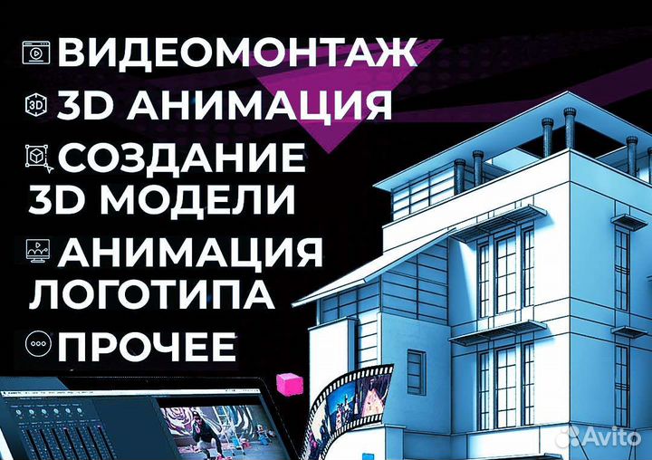 Видеомонтаж и Анимация логотипа (Интро)