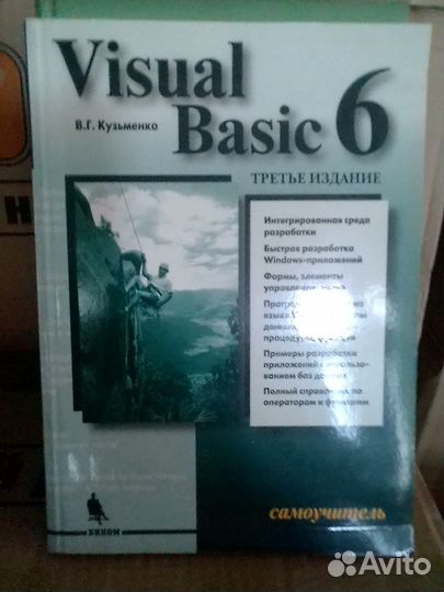 Джон Уокенбах Excel 2003 Formulas и прочии Excel-и