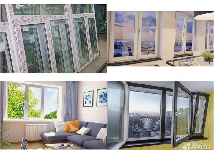 Окна пластиковые