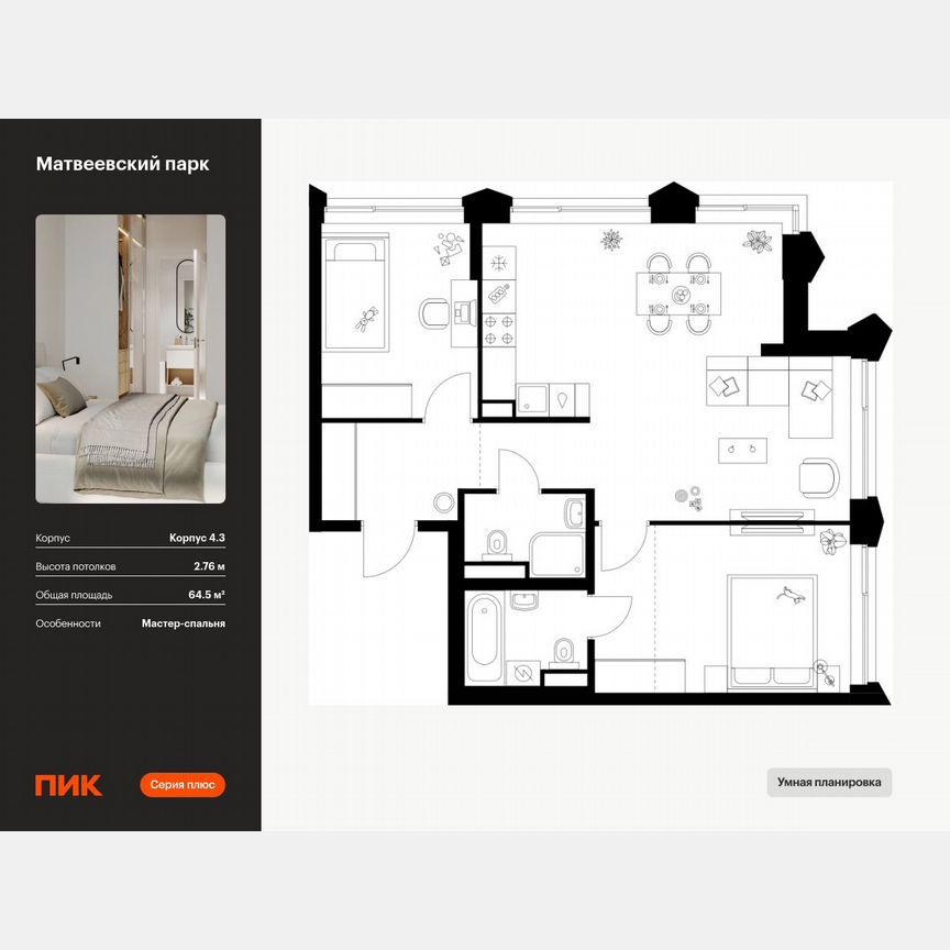 2-к. квартира, 64,5 м², 26/31 эт.