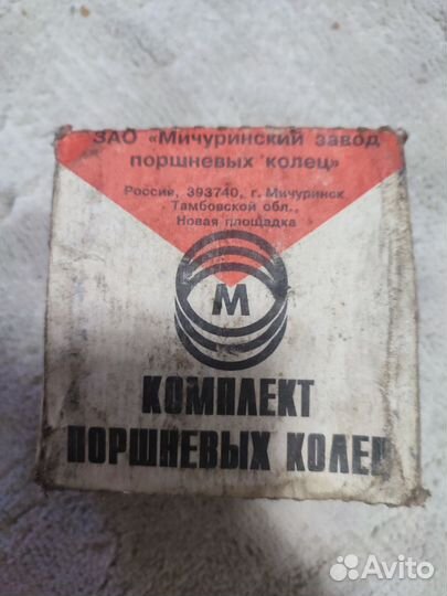 Комплект поршневых колец м-62