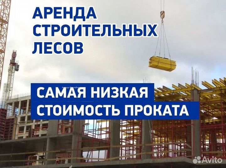 Опалубка перекрытия