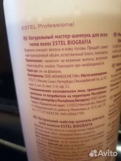 Шампунь естель estel