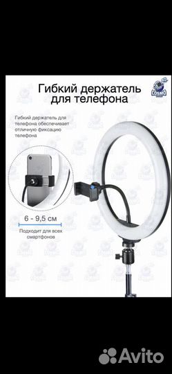 Свет для съемки (лампа для селфи/штатив)