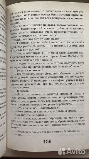 Сборник романов Только для девчонок