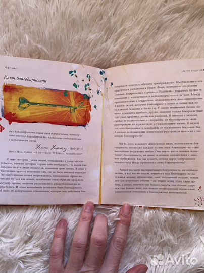 Книга «Сила» Ронда Берн