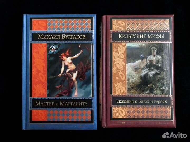 Классика художественной литературы