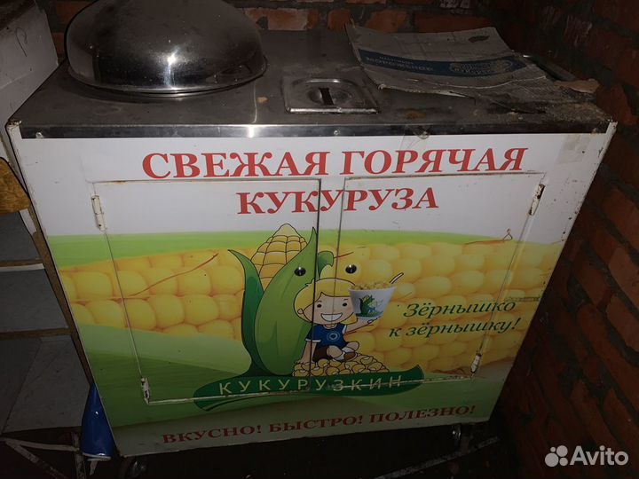 Аппарат для варки кукурузы