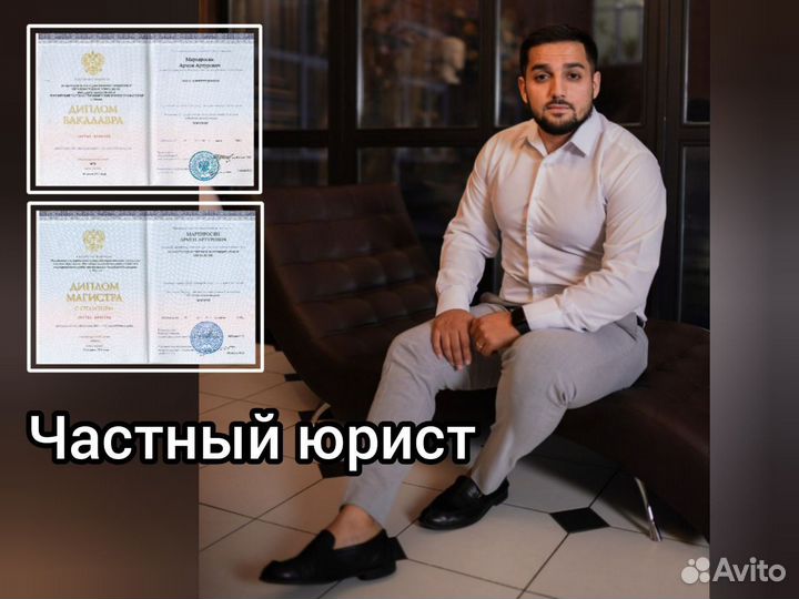 Юрист Услуги юриста