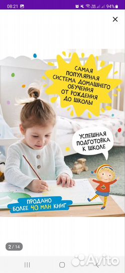 Развивающие пособия для детей