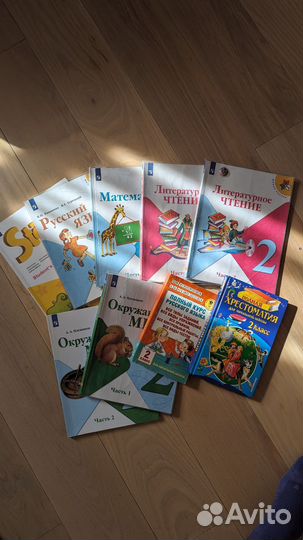 Учебники 2 класс